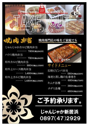 ランチならここ 新居浜の焼肉でおすすめしたい人気のお店 ぐるなび