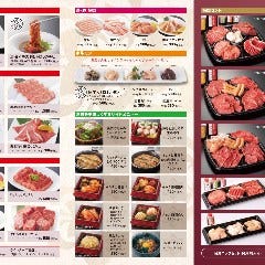新居浜 西条 焼肉 ホルモン 宴会 レストラン検索 So Net