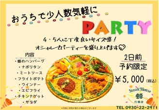 ステーキハウス 蜂 行橋店 メニュー テイクアウト ぐるなび ステーキハウス 蜂 行橋店 メニュー テイクアウト ぐるなび
