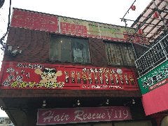 焼鳥もつ鍋だるま 西所沢総本店