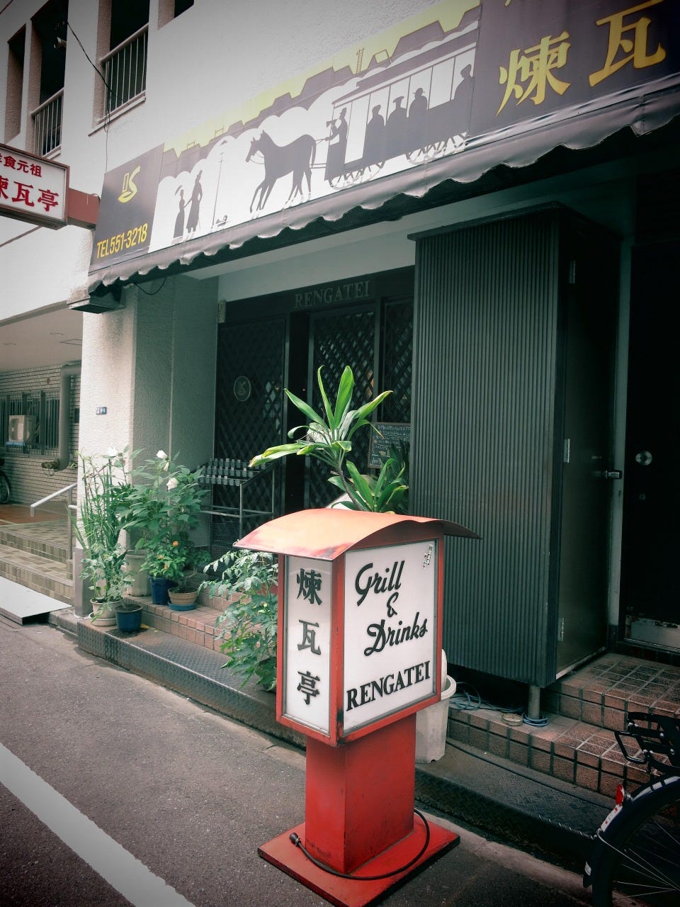 洋食新富煉瓦亭 八丁堀 日本口味西式菜餚 Gurunavi 日本美食餐廳指南 洋食新富煉瓦亭 八丁堀 日本口味西式菜餚 Gurunavi 日本美食餐廳指南
