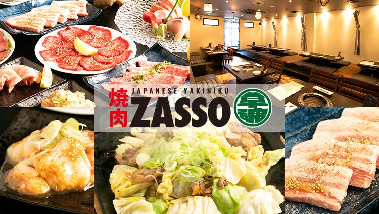焼肉ZASSO（ザッソウ）