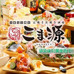 天王寺で完全個室があるレストラン 居酒屋 飲食店