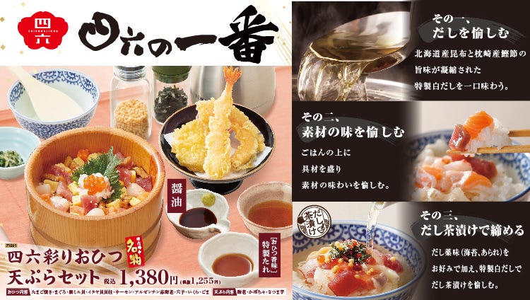 21年 最新グルメ 四六時中 津田沼店 津田沼 レストラン カフェ 居酒屋のネット予約 千葉版