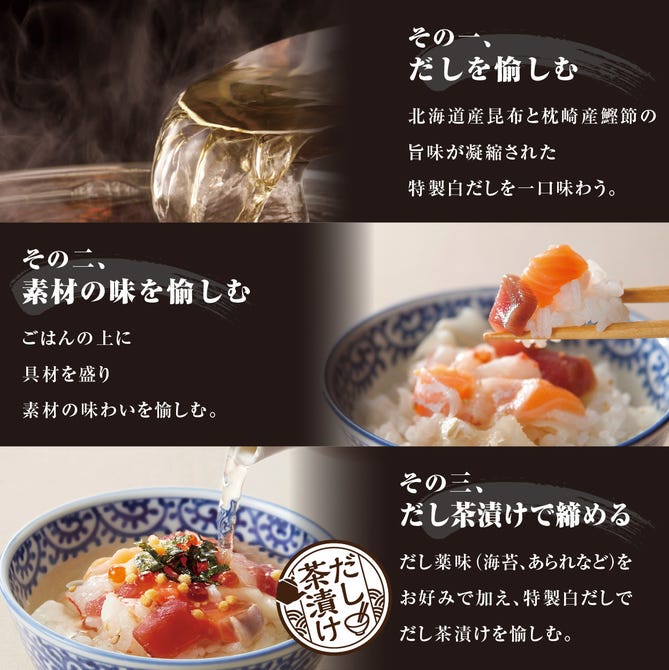 四六時中 新佐野店 佐野 日本料理 ぐるなび