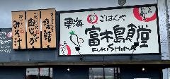 まいどおおきに食堂 東海富木島食堂 