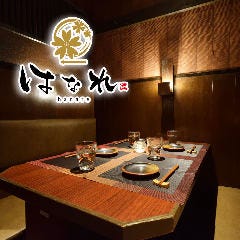個室居酒屋はなれ〜Hanare〜 大船店
