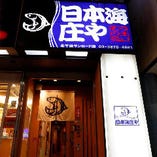 松本駅より徒歩2分の駅近。ぜひお気軽にご来店ください！