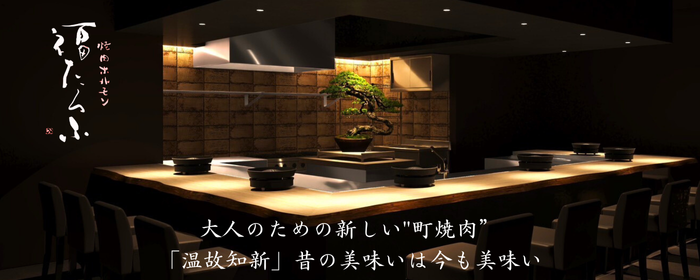 焼肉ホルモン 福たろふ