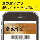 会員登録ですぐに使えるクーポン発行♪