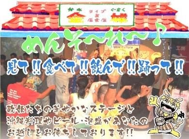 島唄ライブ＆居食屋 かなぐすく
