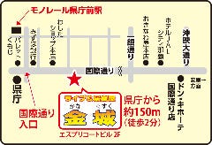 島唄ライブ＆居食屋 かなぐすく