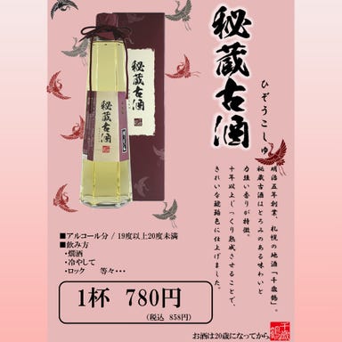 直営 千歳鶴_七代目杜氏が心を込めた銘酒千歳鶴