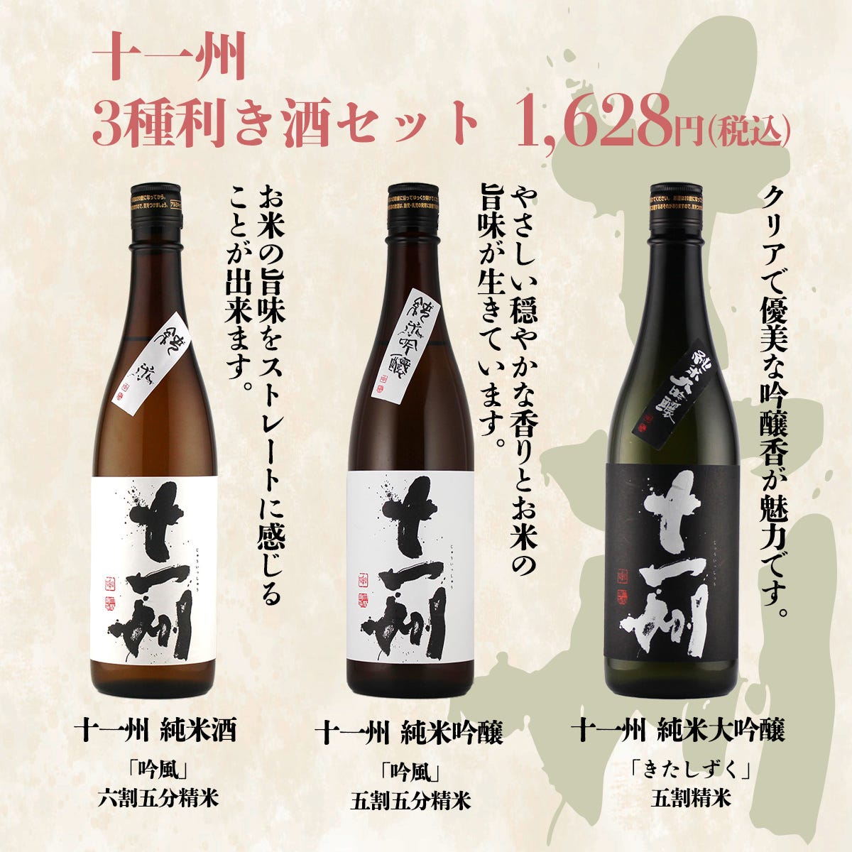 直営 千歳鶴 こだわり情報4 - 楽天ぐるなび