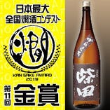全国燗酒コンテスト KAN ZAKE AWARD 2019　金賞受賞
『千歳鶴 柴田からくち純米』