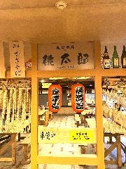 麺処酒場 桃太郎 