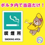 京都ポルタ内で喫煙BOXがあるのは京へそだけ！！