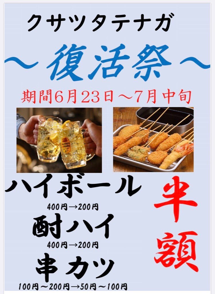 クサツタテナガ