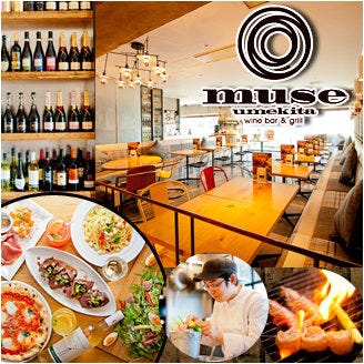 イタリアン カフェ Muse うめきた Umekita Floor 梅田 大阪駅 イタリアン イタリア料理 ぐるなび