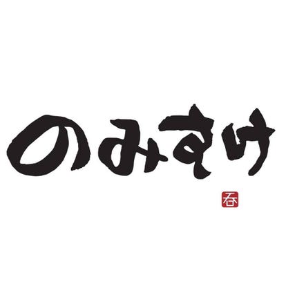 美味しいお店が見つかる 古町 デートに使える おすすめ人気レストラン ぐるなび
