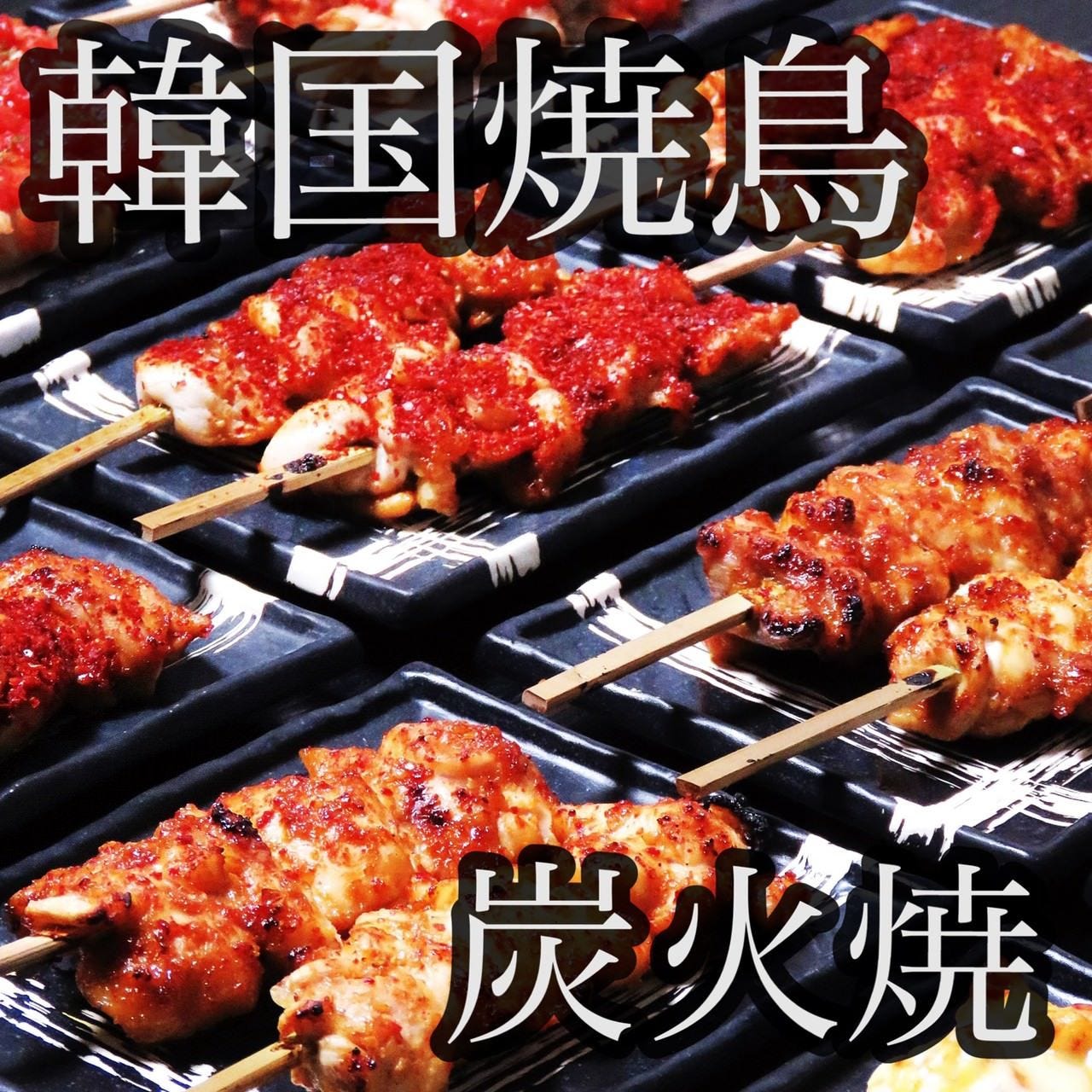 21年 最新グルメ Korean Dining Sol 韓国料理 幸 鹿児島天文館店 鹿児島市 レストラン カフェ 居酒屋のネット予約 鹿児島版