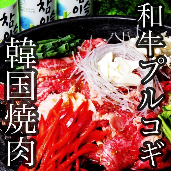 Korean Dining Sol 韓国料理 幸 鹿児島天文館店 鹿児島市 韓国料理 ぐるなび Korean Dining Sol 韓国料理 幸 鹿児島天文館店 鹿児島市 韓国料理 ぐるなび