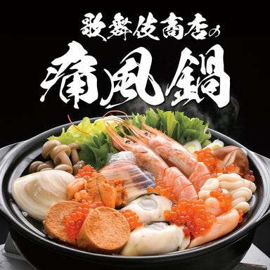 【扉付き完全個室居酒屋】 おでん 焼鳥 寿司食べ放題 歌舞伎商店_心も体も温まる、出汁香る贅沢な通風鍋で癒しのひとときを