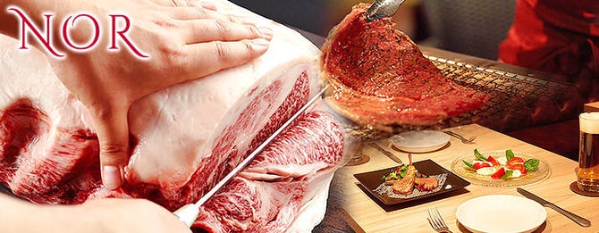 北海道厳選食材 肉ビストロnor 白金 白金台 ステーキ ぐるなび