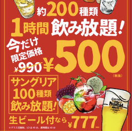 年 最新グルメ 生野 平野にある忘年会におすすめのお店 レストラン カフェ 居酒屋のネット予約 大阪版