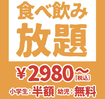 大阪府大阪市東住吉区住道矢田5丁目6周辺のおすすめ居酒屋 45件 Goo地図 大阪府大阪市東住吉区住道矢田5丁目6周辺のおすすめ居酒屋 45件 Goo地図