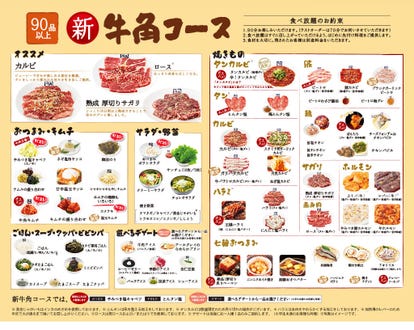 人気の美味い店 天白区の焼肉ならここ 今好評の食べ放題など ぐるなび