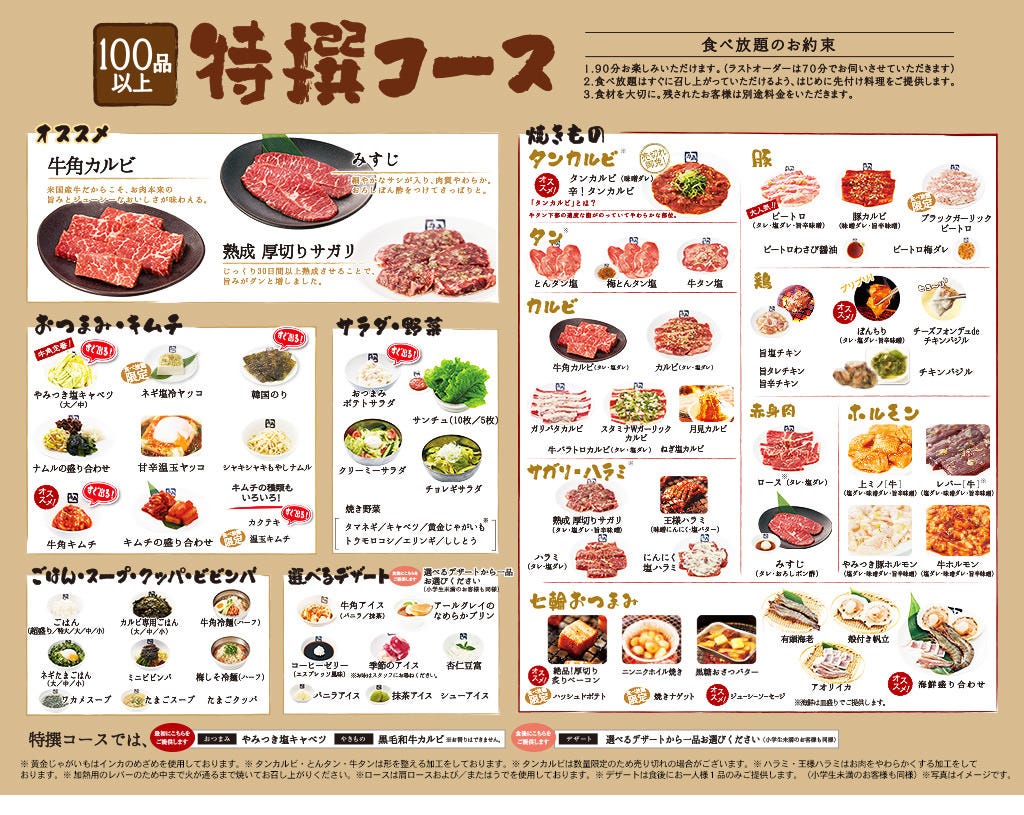 牛角 天白原店 写真 ぐるなび 牛角 天白原店 写真 ぐるなび