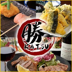 大衆酒場 勝 大森本店