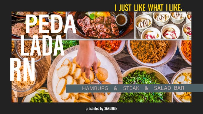 Hamburg Steak レストラン Pedalada ペダラーダ 町田 貸切スペース ぐるなび