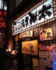 郷土料理 しまや 地図 写真 弘前 沖縄料理 ぐるなび 郷土料理 しまや 地図 写真 弘前 沖縄料理 ぐるなび