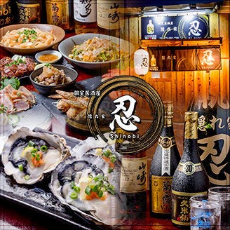 個室居酒屋隠れ家 忍 名護市 居酒屋 刺身 Goo地図