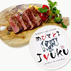 肉びすとろ 熟 ルクア イーレ店