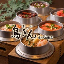 横須賀 久里浜 三浦半島 焼き鳥 子連れ 赤ちゃんok 4 000円以内 おすすめ人気レストラン ぐるなび 横須賀 久里浜 三浦半島 焼き鳥 子連れ 赤ちゃんok 4 000円以内 おすすめ人気レストラン ぐるなび