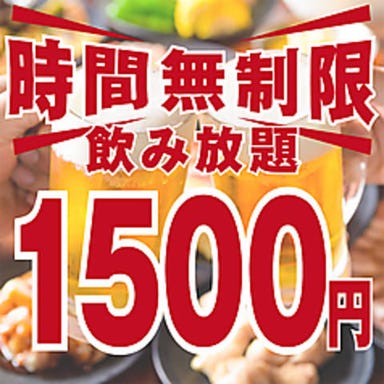 九州地鶏と博多野菜巻き串を喰らう！ とりちゃん 新宿店  メニューの画像