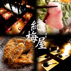 接待におすすめ 池袋周辺のいい雰囲気の居酒屋ランキング 1ページ gランキング 接待におすすめ 池袋周辺のいい雰囲気の居酒屋ランキング 1ページ gランキング