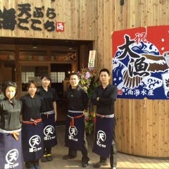 黄金あなごと季節の天ぷら 海ごこち