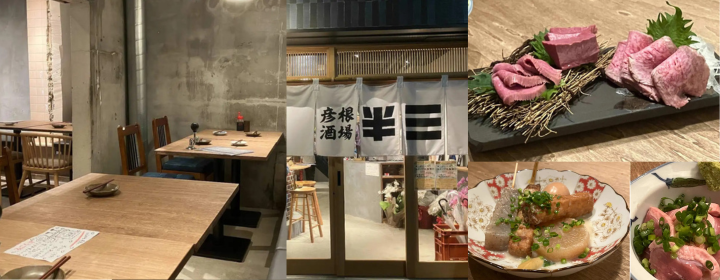 彦根酒場 半三 京都駅前店