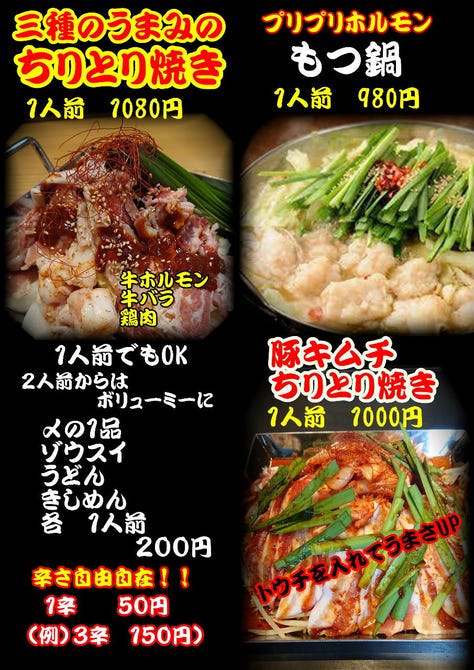鉄板焼まっちゃん 中川店 中川区 鉄板焼き ぐるなび