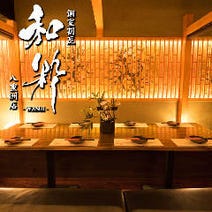 ［日本橋 個室居酒屋］日本うまいもん巡り旅 個室割烹 和粋 八重洲店の画像