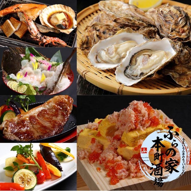 ふらの家 本町酒場 富良野 美瑛 海鮮 海鮮料理 ぐるなび ふらの家 本町酒場 富良野 美瑛 海鮮 海鮮料理 ぐるなび