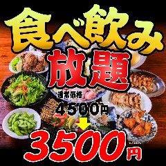 鳥馬酒場 熊本下通店
