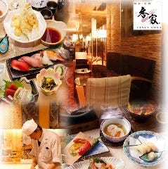 寛ぎの個室と和食 香家 kouya 銀座店