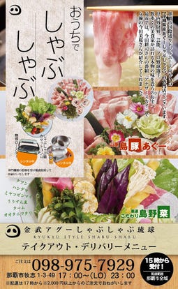 美味しいお店が見つかる 那覇 居酒屋 テイクアウト おすすめ人気レストラン ぐるなび