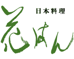 日本料理 花はん