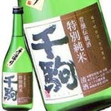 千駒　特別純米酒～手造り～